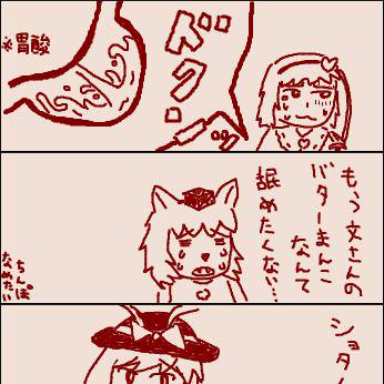 らくがき