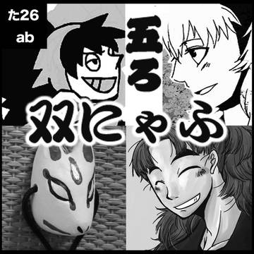 忍fes.3　サークルカット