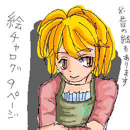 絵チャログ※昔の絵も有ります!