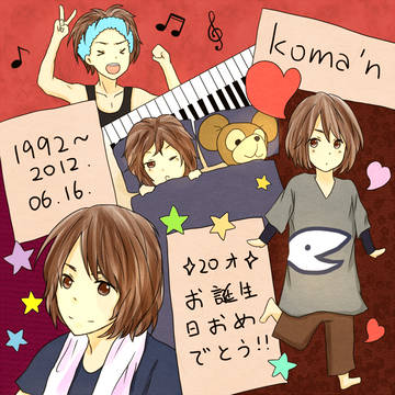 koma'nお誕生日おめでとう