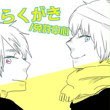 らきがきつめつめ