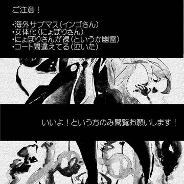 【再うぷ】インにょぼ