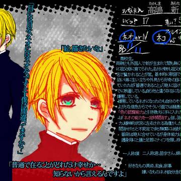 【HNC】高嶋新【ネコ】
