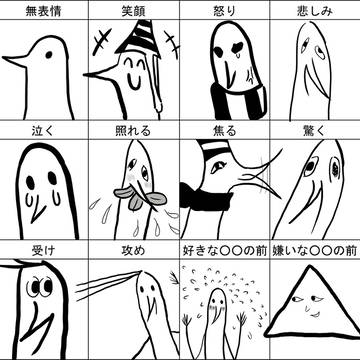 プンプンで表情練習