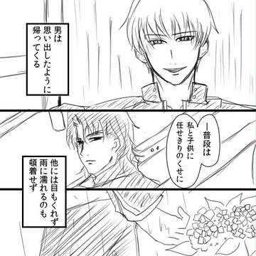 ギル時のギルガメッシュを綺礼が観察してる話