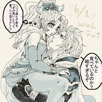 ティナちゃんとコスモス陣による6月の楽しみ方。