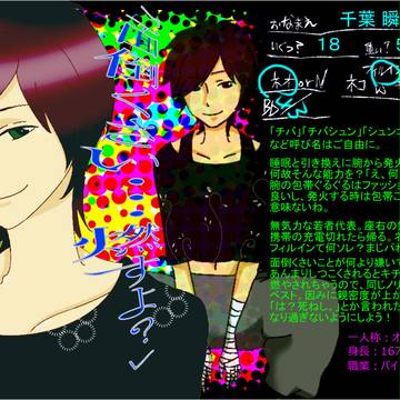 【HNC】千葉 瞬吾【フィルイン】