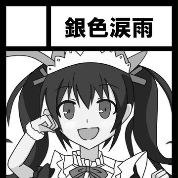 C82サークルカット