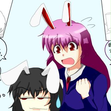 ウドんげさんとウドんげさんに愛される相方