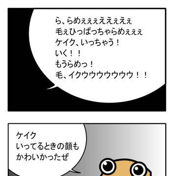 わさらーよんこま:じつはつきあってます