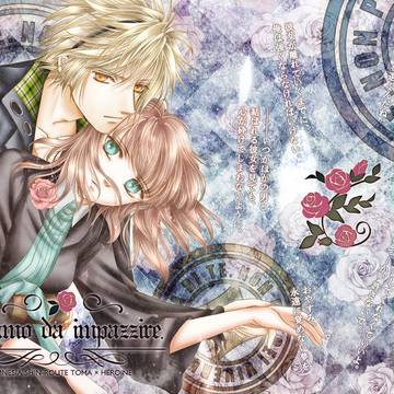 Ti amo da impazzire【狂おしいほど 愛してる】