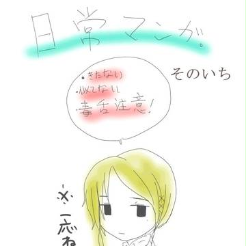 【PiPD】日常そのいち【交流+ちょっと補足】