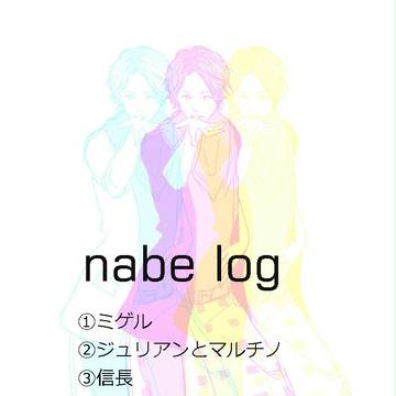 鍋いろいろ２