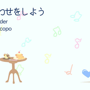 初音ミク♪待ち合わせをしよう