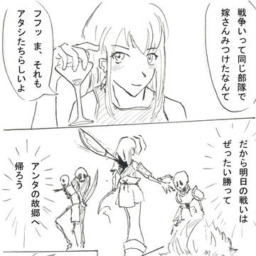 【PFSR】ミストリア雑兵、起つ！【不死王と守人】
