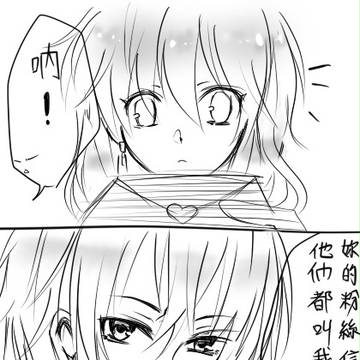 塔子~戀愛學園~