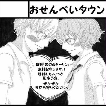 サークルカット2