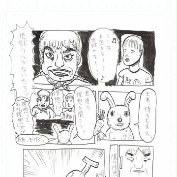 A（仮）