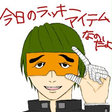 緑間くんのラッキーアイテム