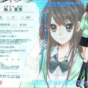 【ぴく夏恋】海上 夏美【学生】