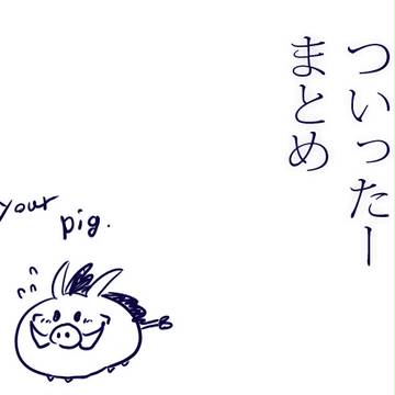 TLKついったらくがき
