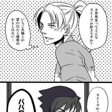 【利土井】ババロア【腐】