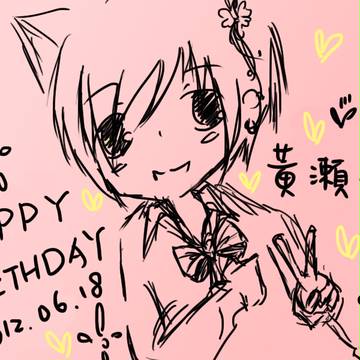 黄瀬~~お誕生日~おめでとう~