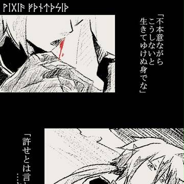 【PFSR】雑草食うの飽きた【希望海の黄昏】