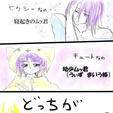 【黒バス】ムッ君でせくきゅ【腐向け・・・?】