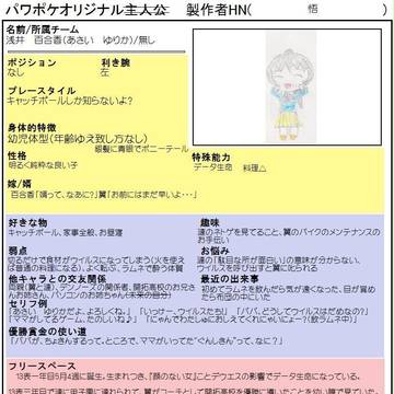 生まれつき「バケモノ」な幼女【PP表サクオリ主祭り】