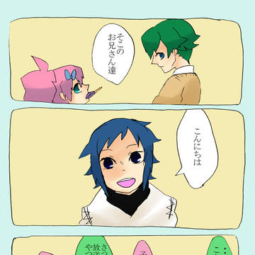 【絶学】出会いました。【年齢操作】