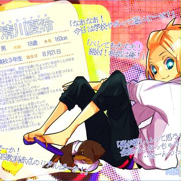 【ぴく夏恋】清川夏希【学生】