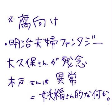 ちびきどさんとおおくぼさん
