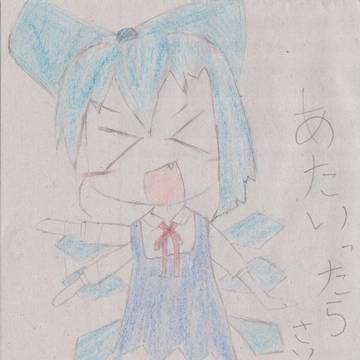 チルノちゃん