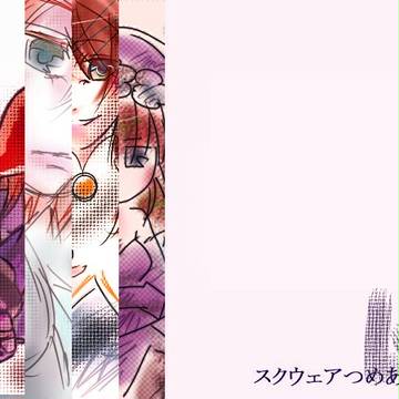 スクウェアつめあわせ 2