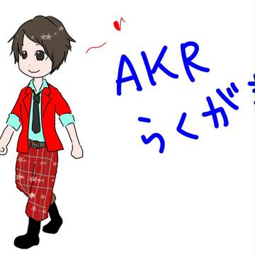 らくがき