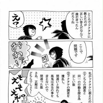 しょーもない話 2.5