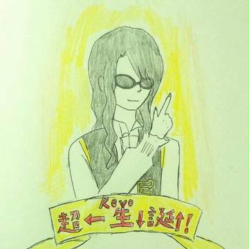 超←生↓誕↑!