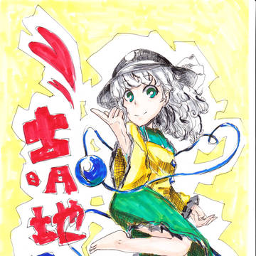 ３年目終了！
