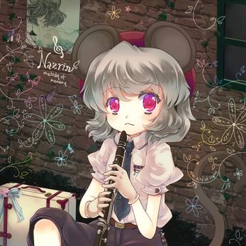 クラリネットナズーリン