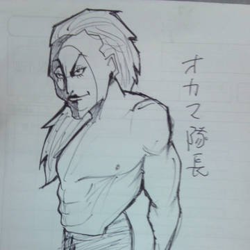 オカマ隊長