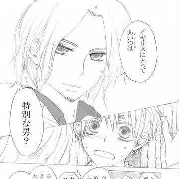 【腐向】トレース漫画【フラアサ】