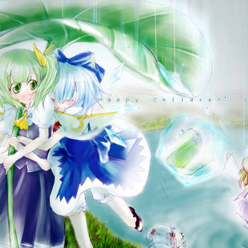 国際子供の日-⑨&大妖精
