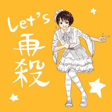 くドリュー