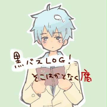 落書きLOG