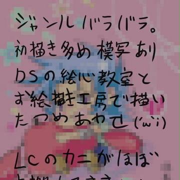 詰め合わせ
