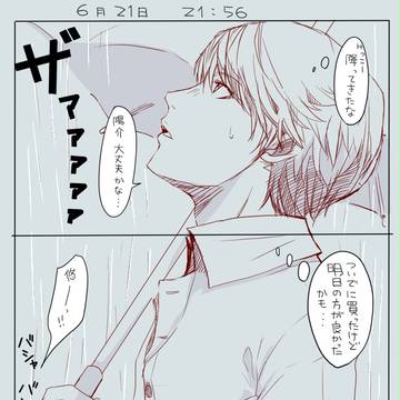 花主らくがき[腐]