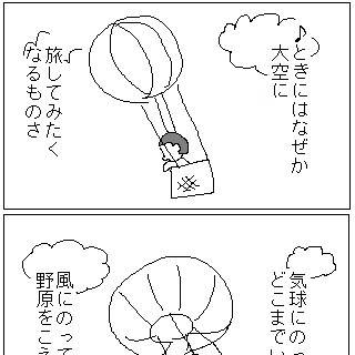テンションに追いつけない