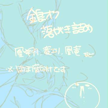 落がき