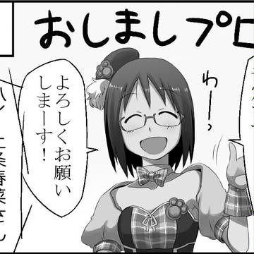 おしましプロがアイドルサバイバル２に参戦！